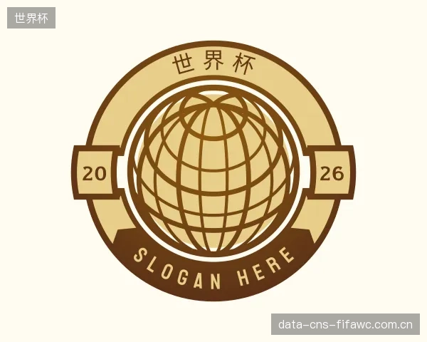 了解世界杯部门